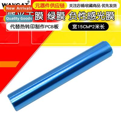 Photographic dry film Green film instead  rmal transfer for