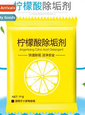 Cric acid descaler household electric kettle kettle boiler t