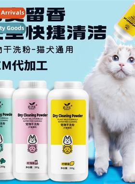 Pet Dry Cleaning Powder 260g Puppy Cat Cleaning  Dry Cleanin
