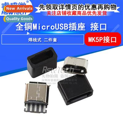 USB female socket Micro usb socket MK5P solder type 2pcs set