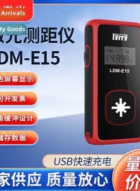 Shenzhen hheld laser distance meter LDM-15 high-precisi indo