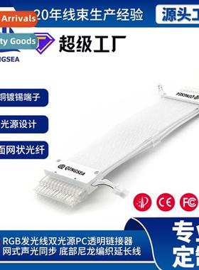 argb glowing line morboard 24P extensi cable all whe dual li