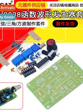ICL8038 molhic functi signal generator module sine wave squa