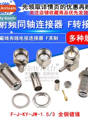 RF Header Cable Cnector Fractial F-JK Male and Female Cnecto