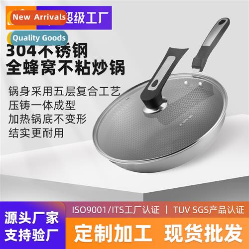 Genuine 304 frying pan stainless steel n-stick household n-s