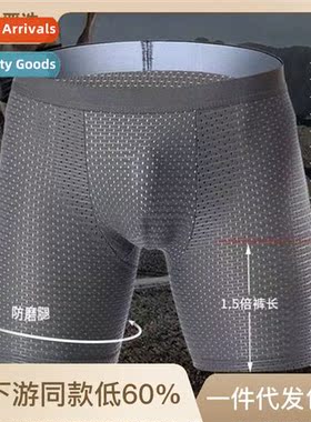 Ice silk panties shaping body lengning quarter pants hollow