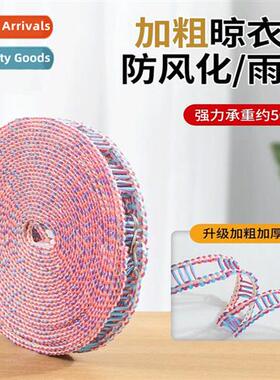 Thickened closline indoor outdoor no-punch cool closline win