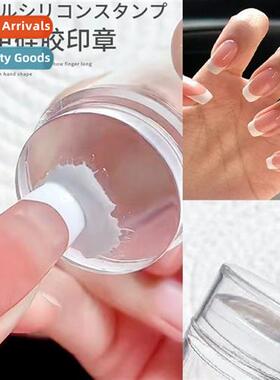 French Manicure Stamps Transparent Silice Premium Cvenient T