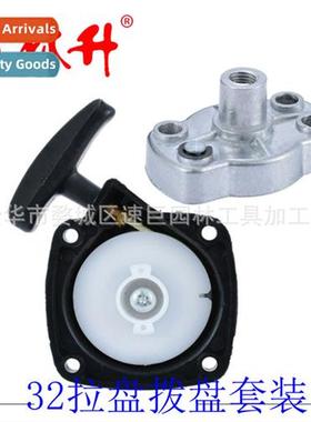 Mower Accessories 适用32 Hedge Puller Dial Set