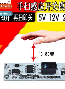 Hand Sweep Sensor S Module 5-24V 10CMLED Cabinet Light Close