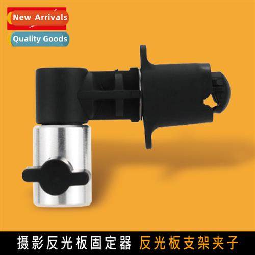 Portable Photo Reflector Holder Reflector Holder Clip Reflec