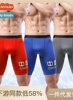 Underpants mens summer ice silk underpants mens ultra-thin r