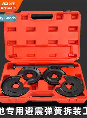 Mercedes-Benz special shock absorber spring disassembly tool