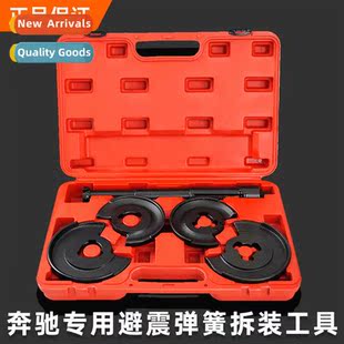 Mercedes-Benz special shock absorber spring disassembly tool