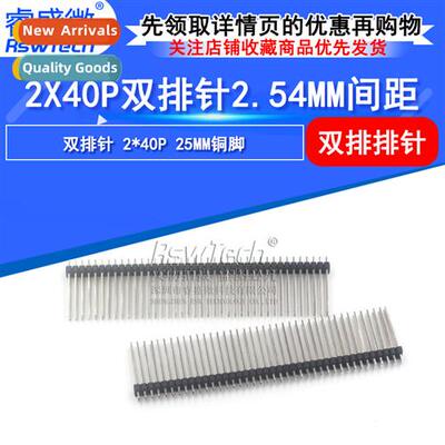 2X40P 2.54 double rows  straight pins all copper 2.54MM pch