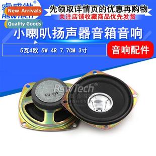 watt trumpet inch bluetooth 7.7cm speaker ohm