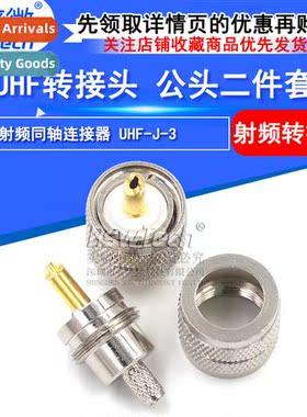 UHF-J-3 male 2- set RG58/RG142 special not made line SL16 RF