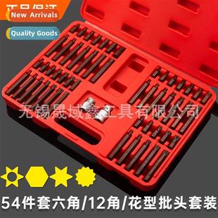 set hexagal spline 54pcs head wrench flower twelve star