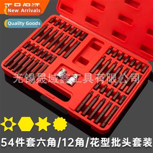 54pcs star wrench set hexagal spline flower head set twelve