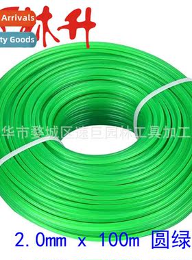 Lawn Mower AccessoriesThe Strimmer Line 2.0mm x 100m Strimme