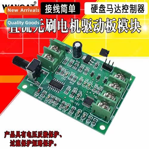 Brushless DC Motor Driver Board Speed Ctroller Board Optical
