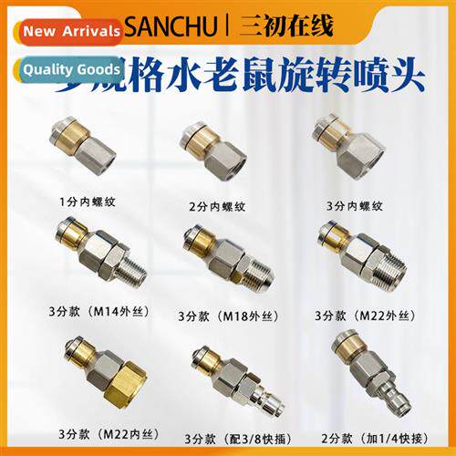 Rotating Water Rat Head High Pressure Car Wash Nozzle Sewer