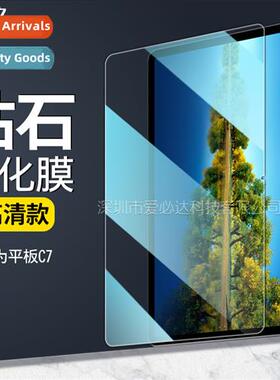 Tempered film for Huawei Tablet C7 DBY-W09/AL00 Tablet HD sc