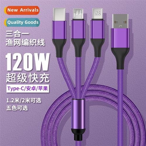 120W data cable fast charging  tow three 适用apple 14 huawei