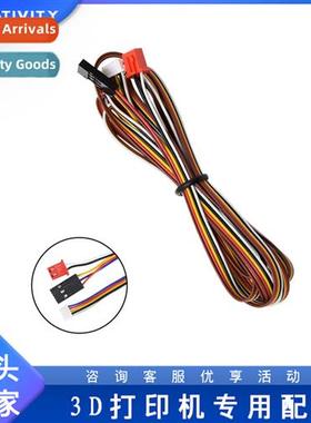 3D Printer Accessories BL touch cable Horiztal Sensor 150cm