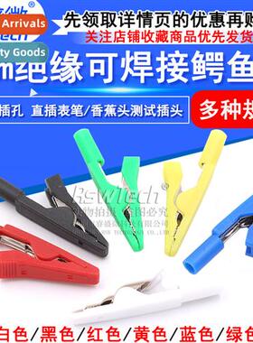 2mm Insulated Solderable Alligator Clips wh 2mm Jacks  2mm M