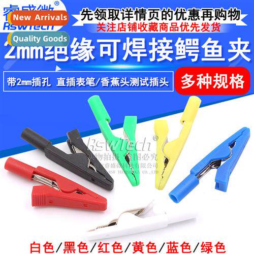 2mm Insulated Solderable Alligator Clips wh 2mm Jacks  2mm M