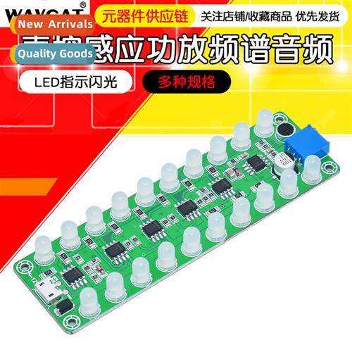 Sound ctrol sensor amplifier spectrum audio level meter LED