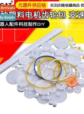 75 Gear Ks Gearboxes Plastic Motor Gear Ks Robot Accessories