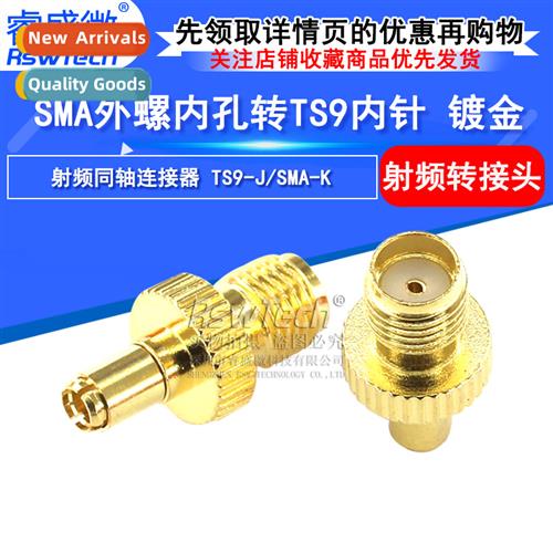 SMA adapter all copper SMA outer screw inner hole to TS9 inn