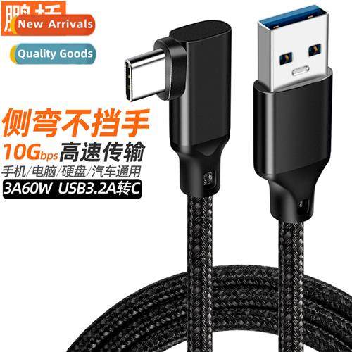 Elbow Type-c Data Cable Hheld Charging Cable VR Cable Link C