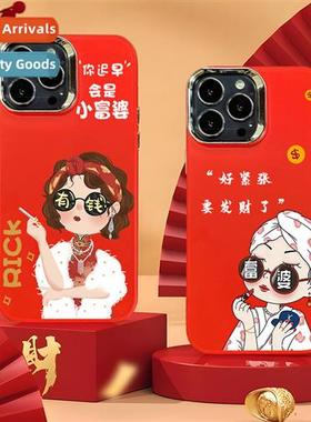 Soer or later is a rich woman phe case iPhe 15 colorful silv