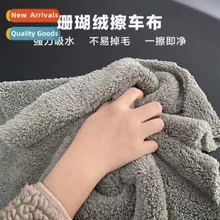 easy coral wiping absorb Micriber cloth fleece water