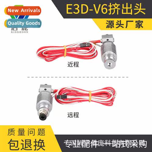 Qipt New E3D V6 3D Printer Extruder Head Nozzle K/E3D Print