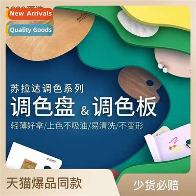 Oval Palette Oil Palette Square Wooden Wooden Tearable Gouac