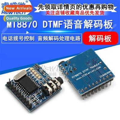 MT8870 DTMF Voice Decoder Board Module Telephe Dialing Ctrol