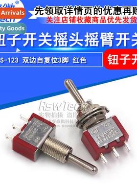 MTS-123 Double Side -Resetting 3-Pin  Moving Head Toggle Pow