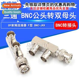 BNC tee Q9 e-centimeter two-female BNC-JKK tee BNC male to t