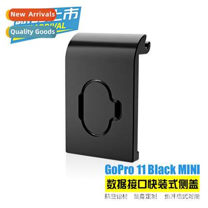 适用GoPro HERO11 MIni Aluminum Alloy Opening Side Cover Batt