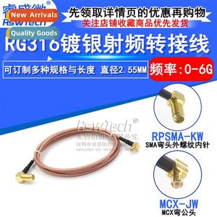 RF Coaxial Cable MCX Male to SMA Female Silver Plated SMA-K/