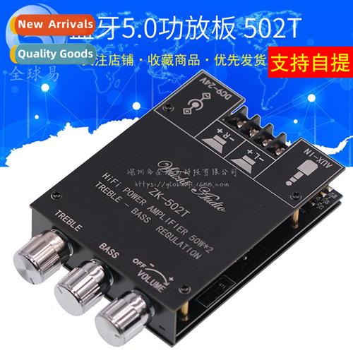 50W*2 high bass adjustable preamp audio amplifier board modu