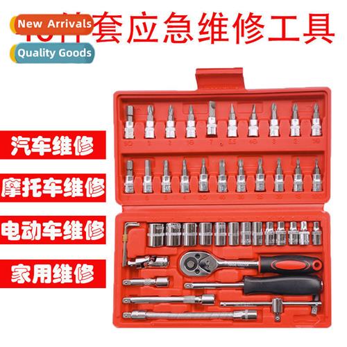 Auto repair combinati set 46 sets  h hardware tools set  mec