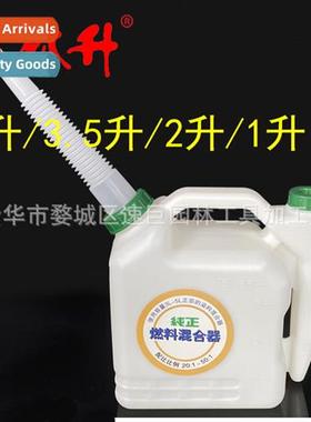 Chain saws wh two holes  lg spout proportial oil jugs 5 lers