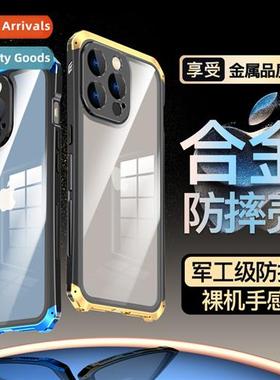 适用iPhone15promax three-section metal anti-drop 14 glass ph
