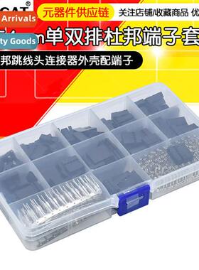 620pcs 2.54mm Single & Double Row DuPt Rubber Shell DuPt Pat