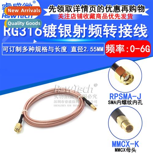 RG316 Silver Plated Shielded Coaxial Cable SMA/MMCX-JW SMA M